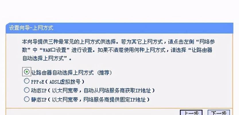 如何设置路由器上网（新手快速上手，轻松连接网络）