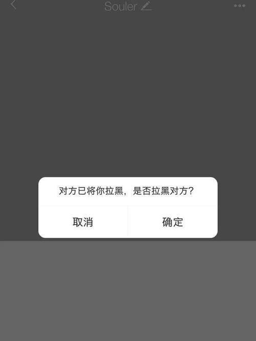 手机号拉黑了，如何找回来？（手机号被拉黑后怎样解封，）