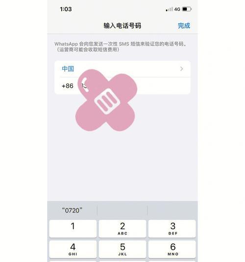 解决iPhone无法接收验证码短信的技巧（提供实用方法帮助你解决无法接收验证码短信问题）