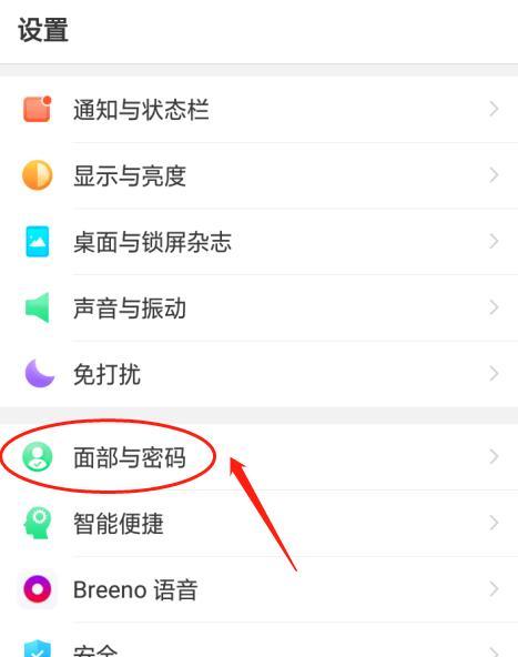 如何忘记OPPO手机解锁密码？（OPPO手机密码忘记怎么办？快速解锁方法大揭秘！）