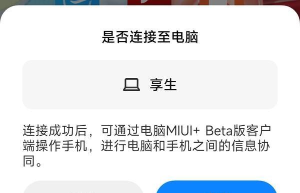 MIUI网络设置方法（提升手机上网速度，轻松畅游互联网）