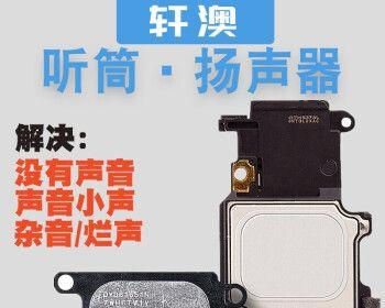 解决新苹果iPhone扬声器无声音问题的教程（让您的新苹果iPhone扬声器恢复正常工作）