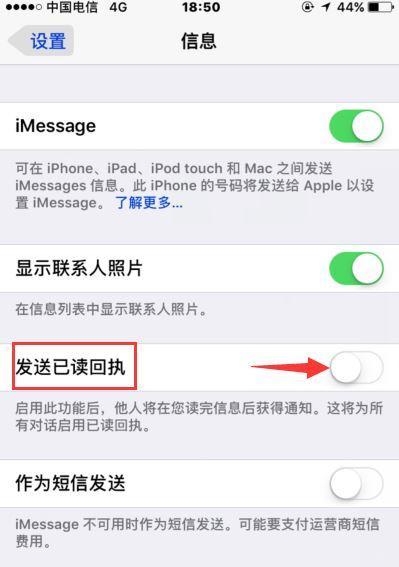 轻松清除iPhone垃圾短信，释放存储空间（简单操作，一键清理无用信息，恢复手机快感）