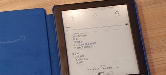 如何在Kindle上使用微信读书（Kindle微信读书教程及步骤详解）