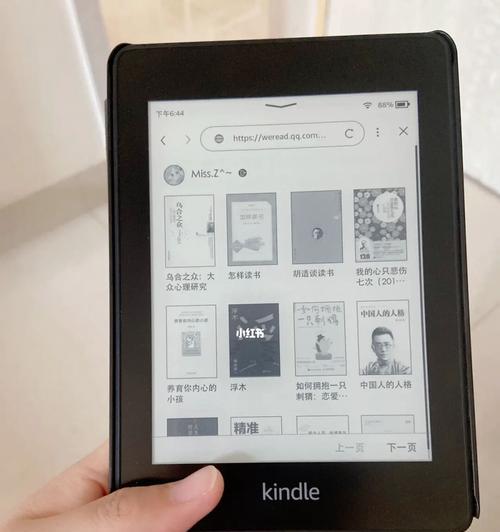 如何在Kindle上使用微信读书（Kindle微信读书教程及步骤详解）