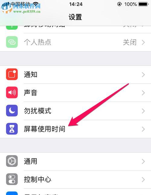 苹果手机自带截图方法的使用指南（掌握iPhone截图技巧，轻松捕捉重要瞬间）