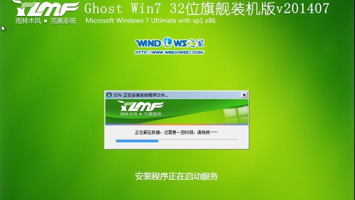 《WIN7旗舰版安装方法》（详细介绍WIN7旗舰版安装步骤和注意事项）