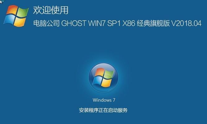 《WIN7旗舰版安装方法》（详细介绍WIN7旗舰版安装步骤和注意事项）