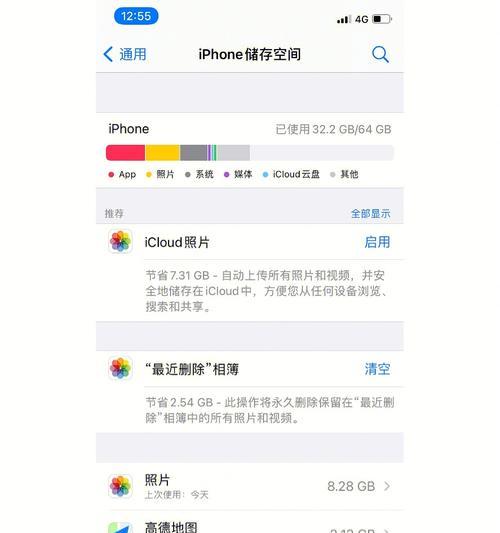 通过微信设置iPhone在线的方法（使用微信实现iPhone在线操作，轻松管理手机）