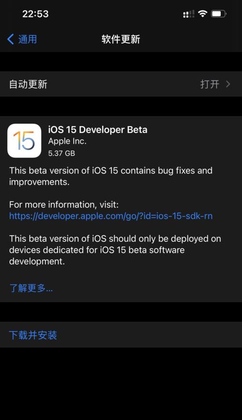 iOS15描述文件下载与升级教程