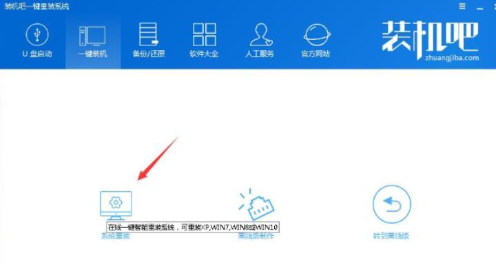 一键重装win10系统教程（快速实现系统重装，让你的电脑焕然一新）