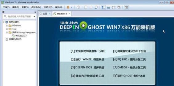 Windows7系统GHOST现场安装图解教程（轻松学会Windows7系统GHOST现场安装，快速部署系统）