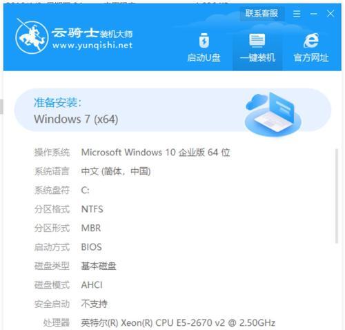 Windows7系统GHOST现场安装图解教程（轻松学会Windows7系统GHOST现场安装，快速部署系统）