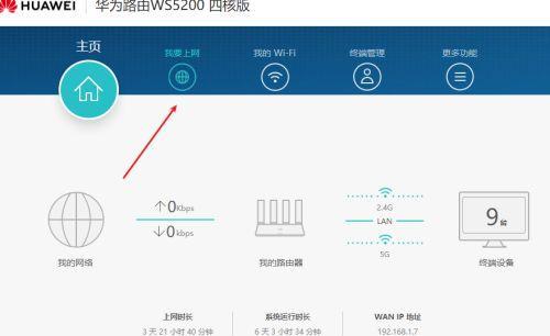 解决WiFi信号满格却连不上网的妙招（急救！WiFi信号满格，却无法上网的解决方法一网打尽）