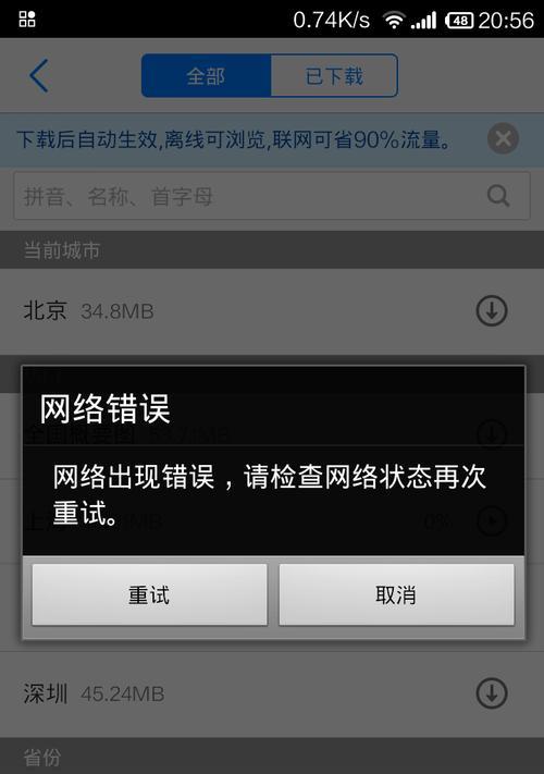 解决WiFi信号满格却连不上网的妙招（急救！WiFi信号满格，却无法上网的解决方法一网打尽）