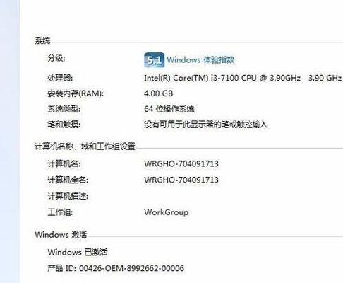 如何查询Win10系统的激活状态（简单快速地了解您的Win10系统是否已激活成功）