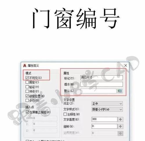 CAD文字大小调整技巧（掌握CAD文字大小调整的关键技巧）