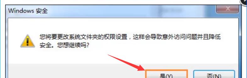 利用rustedInstaller权限获取的方法——提升系统权限的利器（突破限制，轻松获取更高的操作权限）