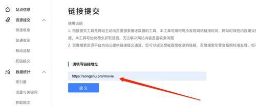 搜索引擎网站提交入口汇总（搜索引擎网站提交入口大揭秘，让您的网站在全球范围内获得曝光）