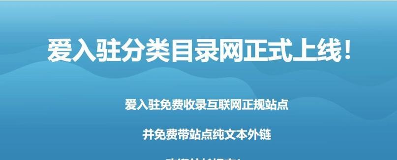 搜索引擎网站提交入口汇总（搜索引擎网站提交入口大揭秘，让您的网站在全球范围内获得曝光）