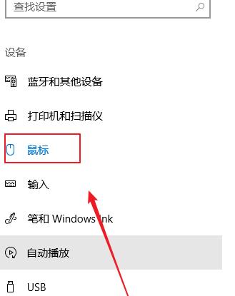 解决Win10鼠标指针不稳定的方法（让你的鼠标指针保持稳定的技巧和技术）