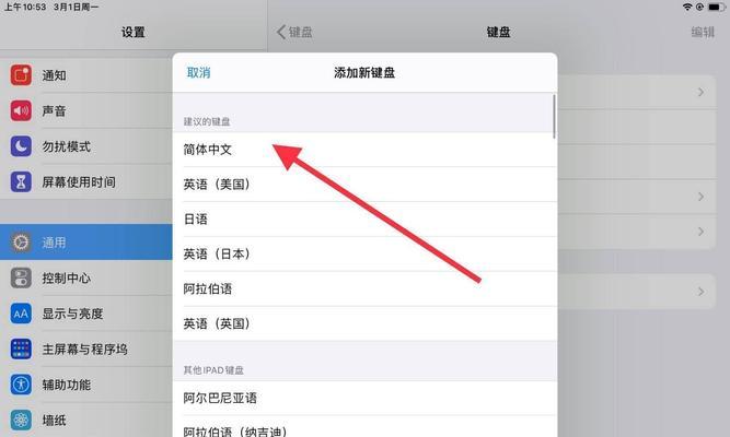 7种快速截图方式，让你更好地利用iPad（简单操作，轻松捕捉重要瞬间）