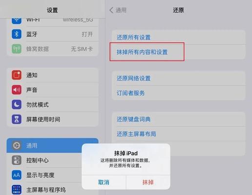 7种快速截图方式，让你更好地利用iPad（简单操作，轻松捕捉重要瞬间）