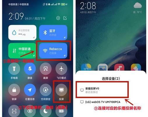 安卓和苹果手机投屏到电视的方法大揭秘（让你的手机屏幕变大，投射到电视上观看的简易指南）