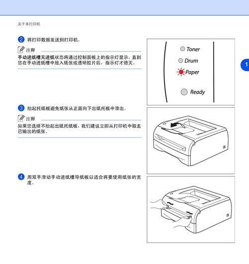 打印机常见问题及维修办法（解决打印机故障的实用指南）