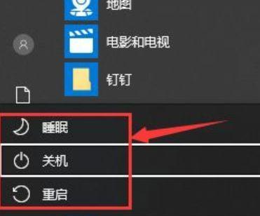 Win10系统关机卡在关机画面解决方法（快速修复Win10系统关机卡在关机画面问题）