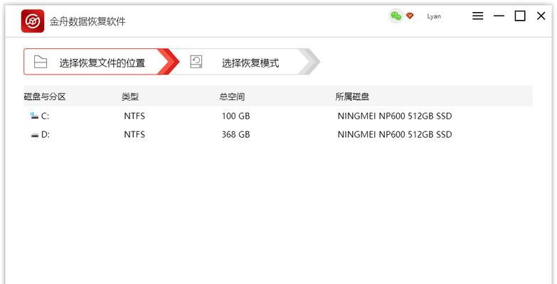 文件被删除或格式化后的数据恢复步骤（有效恢复数据的关键步骤及方法）