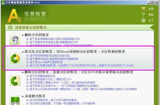 文件被删除或格式化后的数据恢复步骤（有效恢复数据的关键步骤及方法）