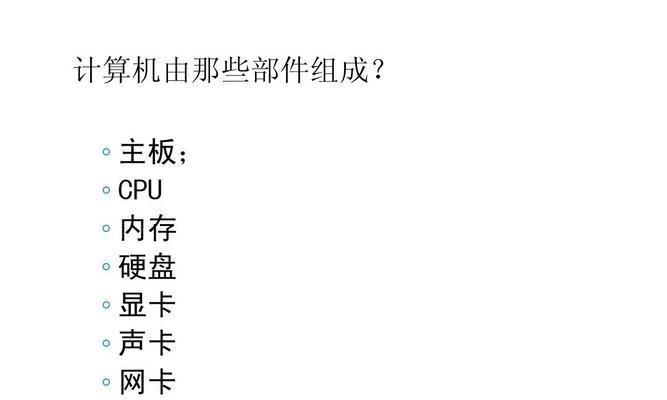 GPU与CPU的区别及应用领域（深入解析GPU与CPU的异同，了解其各自在计算机技术中的应用）