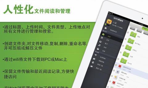 EPUB转TXT（快速将EPUB格式电子书转换为TXT格式的方法及技巧）