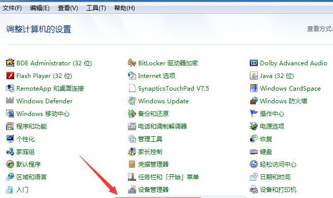 Win10鼠标光标不见了，解决方法大揭秘！（Win10系统鼠标光标消失解决方案，轻松找回光标！）