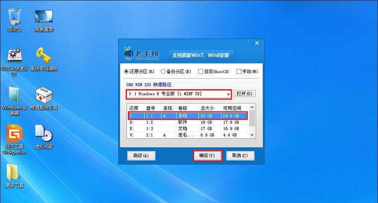 Win8桌面图标隐藏的方法及步骤（一键隐藏Win8桌面图标，让界面整洁舒适）