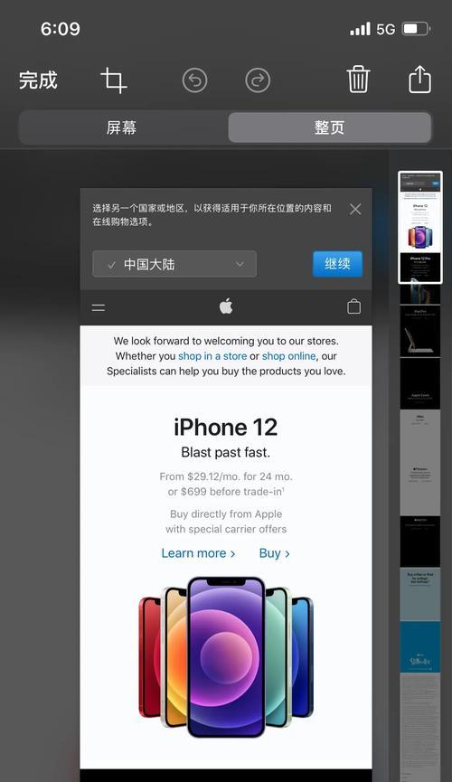 iPhone轻松截屏，享受便捷快捷的操作（掌握这个快速截屏方法，让你的iPhone使用更加便捷）