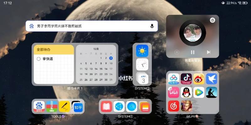 华为手机桌面小组件的四步调用指南（方便快捷地个性化你的手机界面）
