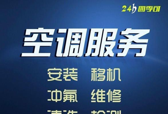 中央空调漏水的原因和解决方法（如何报修漏水中央空调及关键步骤）