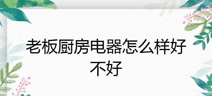 电脑PPT打不开的解决方法（探究PPT无法打开的原因及解决方案）