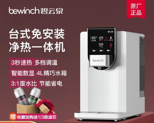 解读bewinch净水器故障及维修方法