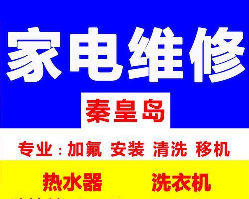 燃气灶维修清洗价格揭秘（为您解析燃气灶维修清洗的费用构成及如何选择合适的服务商）