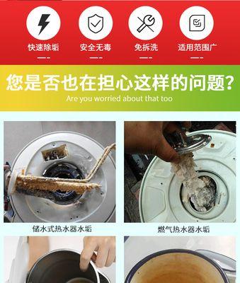 清洗燃气热水器水垢的方法（简单有效的除垢技巧）