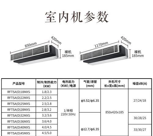 解析三菱中央空调接收板故障及维修方法（探讨三菱中央空调接收板常见故障及其解决方案）