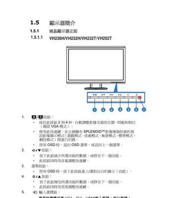 华硕台式显示器故障解决方案（快速修复华硕台式显示器故障的关键技巧）