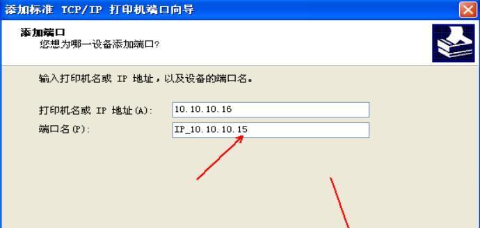 打印机添加共享盘的设置方法（简单易行的共享盘配置教程）