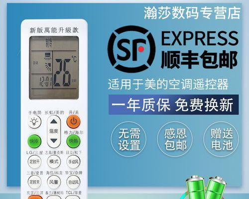 掌握TCL空调遥控器的制冷技巧（调节温度、模式和风力）