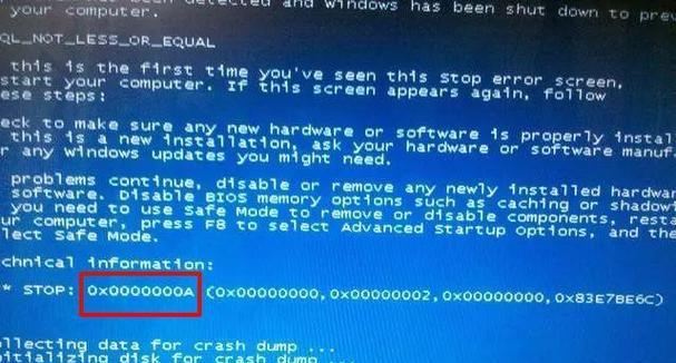 电脑蓝屏重启的原因及解决方法（深入探讨电脑蓝屏的根源问题）