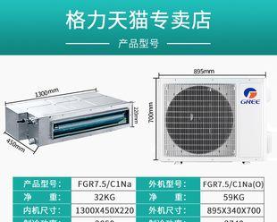 格力中央空调外机板修复指南（细致教你修复格力中央空调外机板）