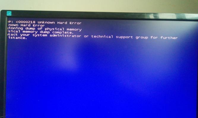 电脑蓝屏故障快速修复指南（解决电脑蓝屏问题的关键措施）